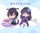 リニューアル記念♡500円オフでSD描きます 商用OK！あなたのお仕事に寄り添う可愛いデフォルメ描きます イメージ6