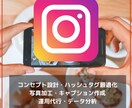 初回お試し価格▶︎Instagram運用代行します メイン事業成長のための、インスタ運用代行をお探しの企業様へ イメージ1
