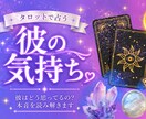 彼の本音と未来をボリューム鑑定します 1000文字以上で具体的にお伝えします イメージ1