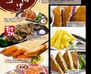 計算した売り上げを作り出すメニュー表を作ります あなたのイメージにあうメニュー表づくり イメージ4