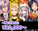 魅力的な一枚絵を描きます その妄想具現化してみませんか？ イメージ1