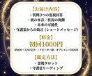 恋の悩み３つを深層霊視で核心まで視ます 気になる答えだけをまっすぐ明確にお伝えします イメージ6