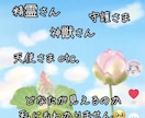貴方を守護する存在さんを描きます 守護様、精霊天使さん、神獣さんetcみえた方を描きます イメージ5