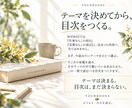紫微斗数で今のテーマを深く読みます テーマを決めてから、あなただけの目次をつくります イメージ2