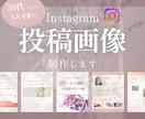30代からの大人可愛い投稿画像を制作します あなたらしさが伝わる、Instagram投稿デザイン イメージ1