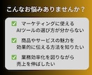 効率アップ！AIを活用したマーケティング術教えます 新時代のAIマーケ術をマスターして驚きのビジネス効率化を実現 イメージ4