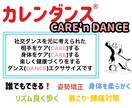 2人で踊り楽しさ共有、心も体も健康になります 心も踊るコミュニケーション❣️ イメージ1