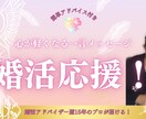 心が軽くなる婚活応援メッセージ！アドバイス付きます 頑張りすぎない婚活を！心を軽くする一言をお届け イメージ1