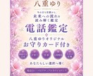 恋愛・人間関係・仕事・人生など総合鑑定いたします ご鑑定と共にオリジナルお守り画像も添付させていただきます。 イメージ1