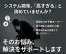 自社のWEBアプリ開発・コストを抑えて導入できます 実績作りのため「2枠限定」・最新AI技術でスピーディーに提供 イメージ3