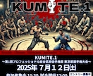 格闘技風ポスター画像作成します 格闘技のポスターや対戦カード風の画像を作成致します。 イメージ1