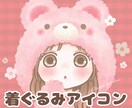 かわいさ反則級❤️着ぐるみアイコンお描きします 商用無料◎ゆるっと可愛くイメージアップできちゃいます♪ イメージ1