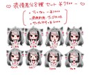 2頭身デフォルメ表情差分8種セットをお描きします もちもちかわいいちびキャラを安く沢山制作します イメージ1