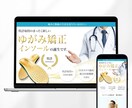 広報のプロが「伝わる」ホームページを制作します 文章作成丸投げOK！SEO設計まで一貫対応【出品記念価格】 イメージ5