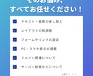 ホームページの修正・更新まるごと対応いたします 現役の制作会社スタッフが対応します イメージ3