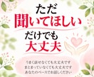 人間関係に疲れたあなたのお話をお聴きします 職場・友人・家族・夫婦｜一人で抱えている気持ちを話しませんか イメージ7