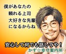 男女OK✌️悩み・迷いに愛情もってアドバイスします 仕事・人間関係・複雑恋愛…負のループを抜け出すお手伝いするで イメージ10