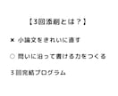 小論文３回添削｜評価を安定させます テーマが変わっても同じ順番で書ける イメージ1