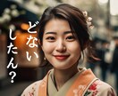 元ナースが癒やしの京都弁であなたの心を和ませます 雑談/恋愛/愚痴/育児疲れ/パワハラ/鬱/内緒話/悩み相談 イメージ2