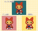 商用OK！オリジナルキャラクター作成します アイコンやスタンプ作成もおまかせください♪ イメージ2