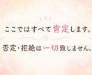 否定・拒絶一切なし☘️どんなあなたも受け止めます ここは心の安全地帯＊その気持ち、吐き出してみませんか？ イメージ3