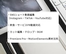 SNS・飲食動画編集します 実績作りのため丁寧に編集します！ イメージ2