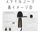 UNIQLO &GUであなた専用スタイル提案します 【男性専用】元アパレル店員目線で買って正解の服だけ教えます！ イメージ4
