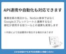 Notionで貴社の情報整理と業務改善を支援します 5年以上経験者が実用性にこだわったNotion構築をします イメージ3