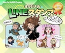 オリジナルのLINEスタンプを制作いたします 写真やアイデアをもとにオリジナルLINEスタンプを制作します イメージ1