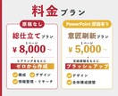 営業資料・提案書｜原稿なしでもゼロから設計します HP・メモ・ヒアリングから、伝わる構成とデザインを作成 イメージ4