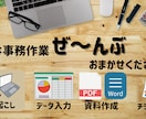 入力代行、画像などからテキストデーター化します 格安！紙資料からのデーター化　お手伝いします！！ イメージ1