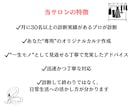 あなたの魅力を分析❤️パーソナルデザイン診断します プロのイメージコンサルタントが【イメコン迷子を救います】 イメージ4