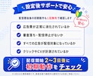 LINE登録向け｜Meta広告初期設定を代行します LINE登録・無料相談につながる広告を配信したい方へ イメージ4