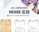 NOISE変換します お手持ちのCDをNOISE変換します イメージ1