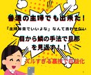 普通の主婦でも収益になる秘密教えます 本気度が無い方は購入NG！旦那の給料超えてみませんか！？ イメージ1