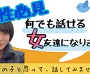 あなたの話し相手になります ～何でも話せる「変わったお友達」になります～ イメージ4