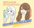 似顔絵をお好きなタッチで描きます デフォルメからリアルまで、お好きなタッチで似顔絵作成！ イメージ1