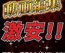 スタイリッシュで視聴者が引き込まれる編集します 丁寧かつ迅速な対応を心がけています！ イメージ2