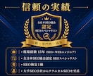 インデックス削除・順位下落の原因を診断します 全日本SEO協会認定×WEBエンジニアが原因を技術診断 イメージ6