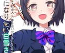 貴方が望む形の物語を書かせていただきます ラブコメが一応の得意分野です。 イメージ1