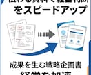 資料作成代行PPT・Excel・Word対応します 伝わる資料で経営判断をスピードアップさせます イメージ3