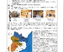 事業再構築補助金となった採択事業計画書を公開します 新事業進出補助金の参考資料となる事業再構築補助金の採択計画書 イメージ4