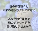 人生の分岐点で魂の声を霊視します 迷いや停滞の理由を魂から紐解く霊視 イメージ3