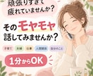 40代で出産ママの育児疲れを40代3児母が聞きます ワンオペ・イライラ・誰にも言えない愚痴もOK イメージ1