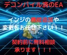 既存のデコンパイルEA・インジに機能を追加します 細かな要望から高度なカスタマイズまでお任せください！！ イメージ1