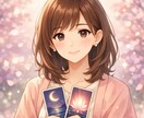 相手の気持ちを占います ※恋愛・復縁・片思いなどのお悩みに対応しています イメージ1