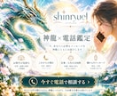 神龍とつながりお悩みを霊視鑑定します 恋愛・人間関係のお悩みをリアルタイムで読み解きます イメージ1
