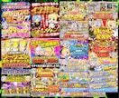 パチンコ風・オリパのギラギラサムネ作ります 累計制作1500件突破！高クオリティサムネイル イメージ3