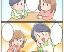 伝わりやすいシンプルな漫画を作成させていただきます ご希望に合わせてしっかりと丁寧に。 イメージ2