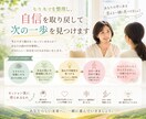 モヤモヤを整理し次の一歩を見つけます モヤモヤを整理し、自信を取り戻して次の一歩を見つけます イメージ1